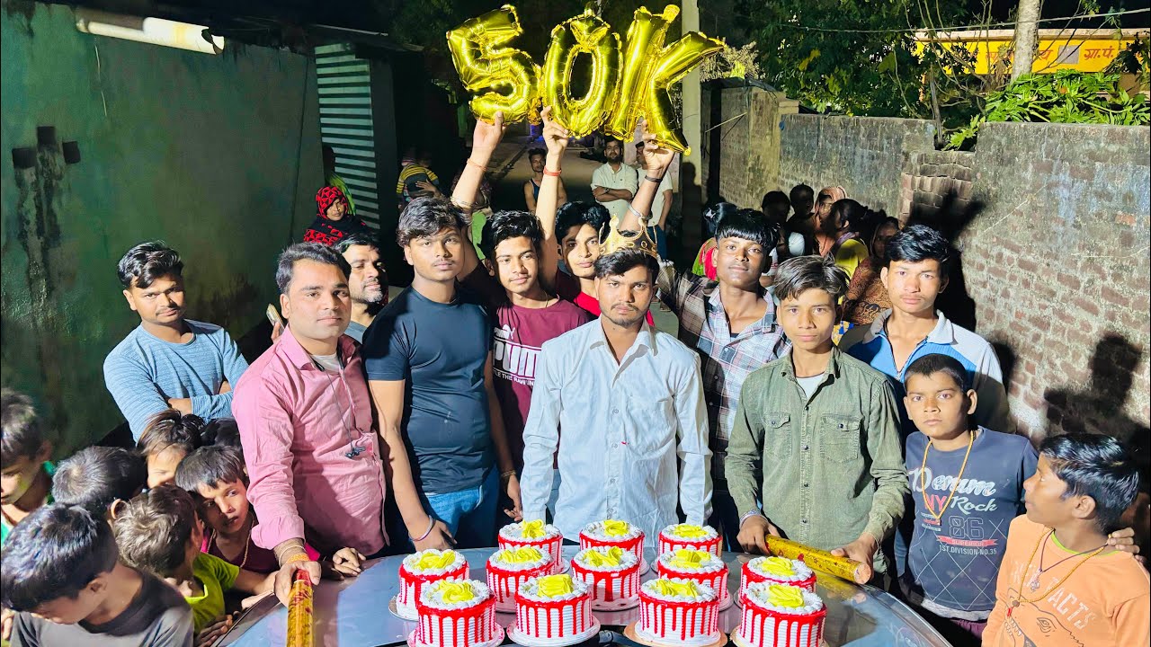 My YouTube 50 k subscribers complete celebration 🎉 kiya aaj hamne video ko pura dekho……🎉😇🤴🏻