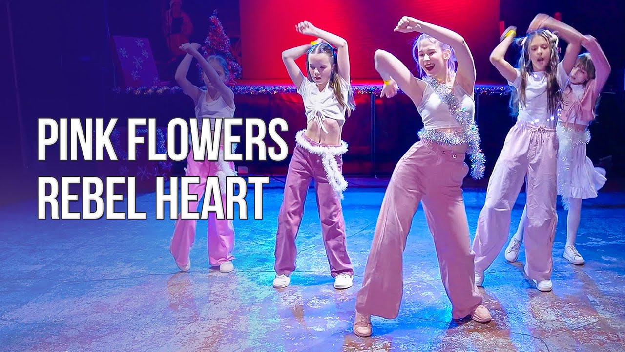 Pink flowers - rebel heart (дебют) [ASIA ZONE | NEW YEAR MOOD]