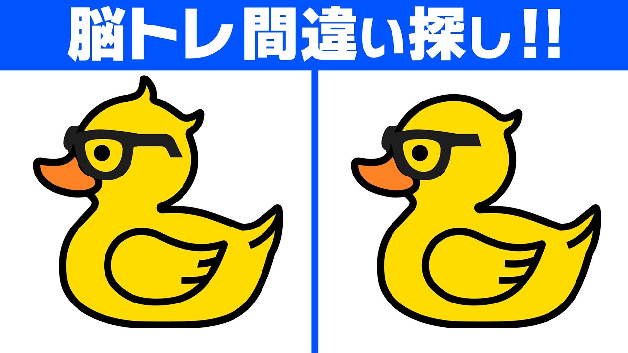 【脳トレ間違い探し】ほっとしながらゆったり挑戦｜60代70代向けやさしい問題