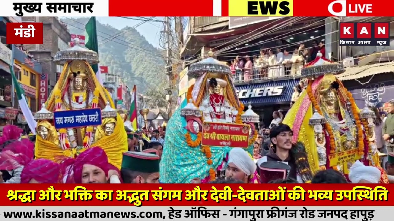 छोटी काशी में अंतरराष्ट्रीय शिवरात्रि महोत्सव का भव्य शुभारंभ #latestnews #mahashivratri