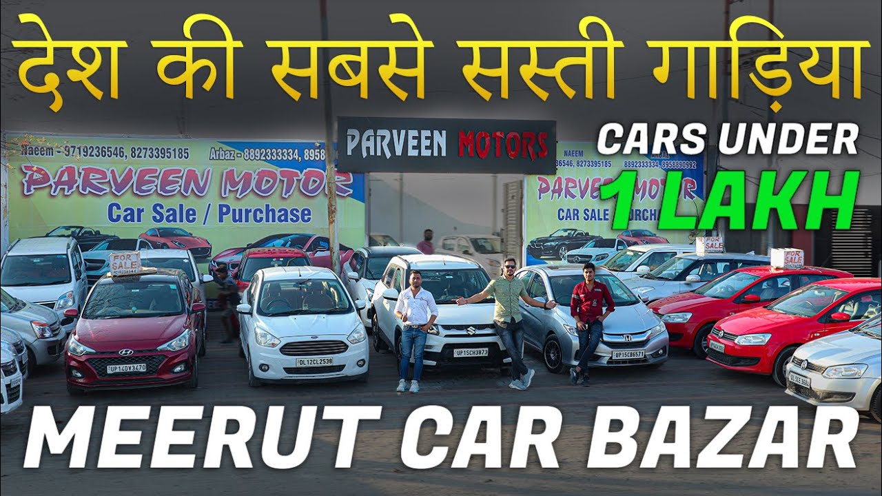 Most Cheapest Used Cars in Meerut, मेरठ की सस्ती गाड़ियां, Cheapest Second Hand Cars in Meerut, UP