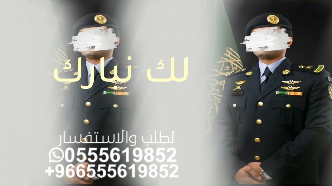 اغنية تخرج عسكري بإسم محمد - لك نبارك عسكري وانت قدها - اغنية تخرج من العسكريه 2025