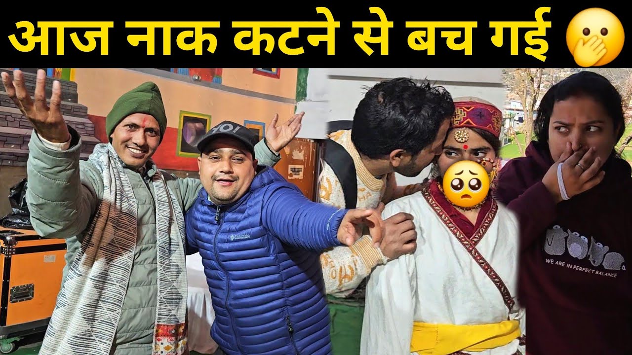 आज तो नाक कटने से बच गई 🫢 || माघ मेले में दोस्तों ने बचाई हमारी इज्जत || Magh Mela || Daily Vlog