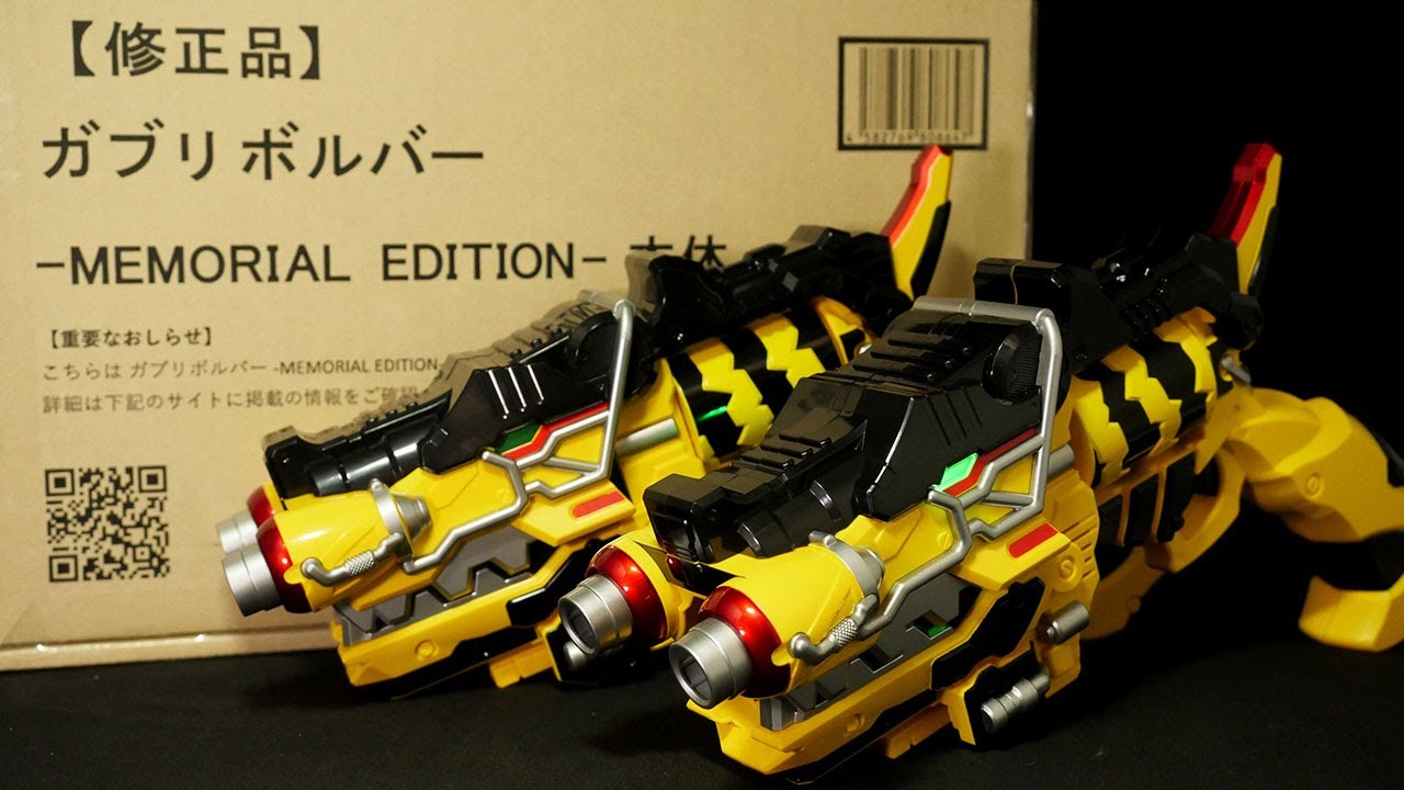 【対応品】ガブリボルバーMEMORIAL EDITION 獣電戦隊キョウリュウジャー Zyuden Sentai Kyoryuger