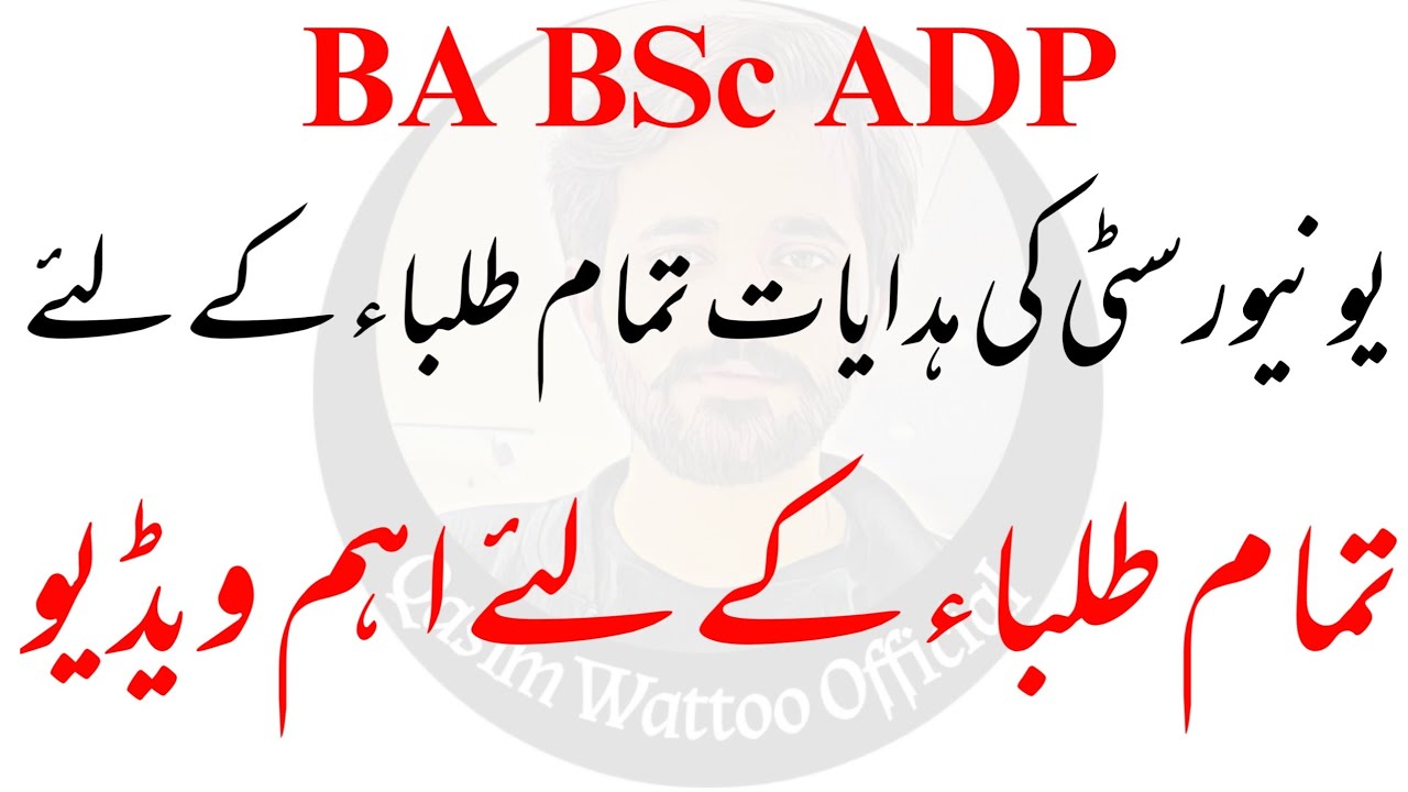 BA BSc ADP - PU BA BSc Result 2021 - Qasim Wattoo Official