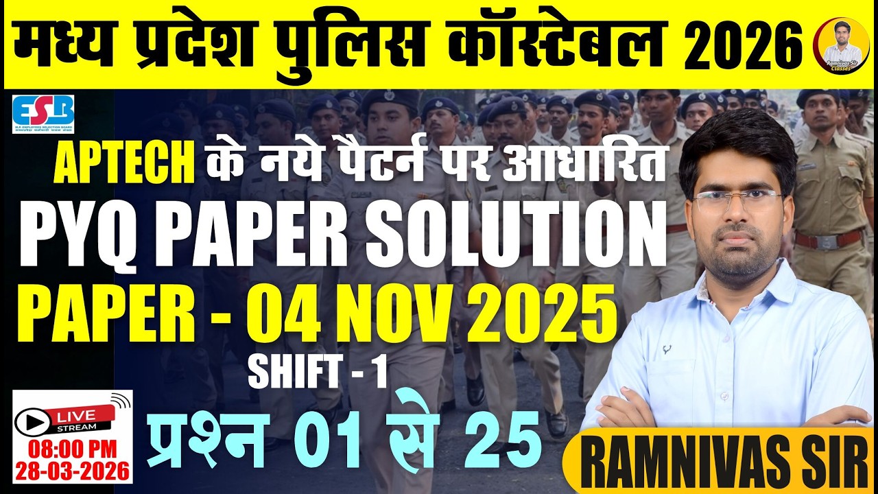 MP Police Constable  2026 Previous Year Paper Class - 25 | Aptech PYQ New Pattern | Ramnivas Sir