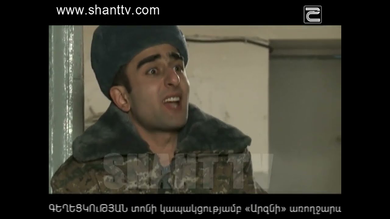 Բանակում/Banakum &ndash; 3/106