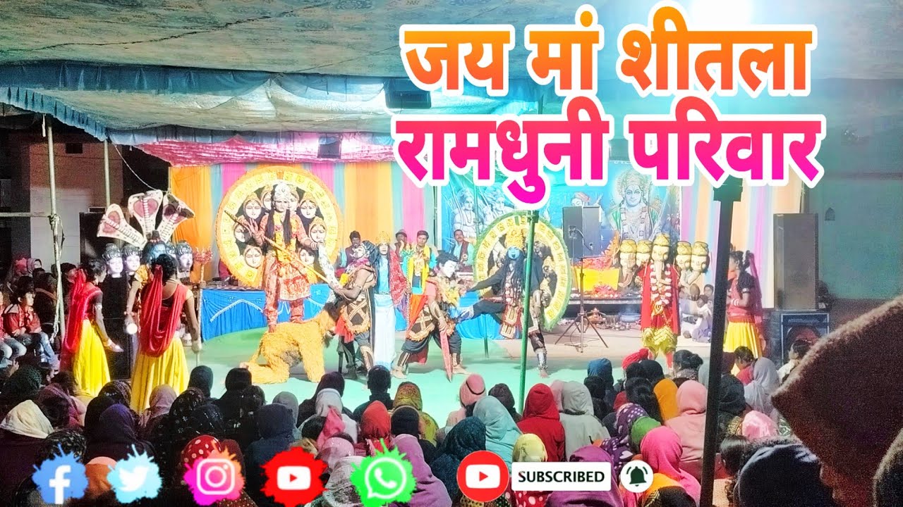 भक्त गुहा निषाद राज जयंती ग्राम भोथीडीह(bhothidhih) जिला धमतरी। पोरोगराम |