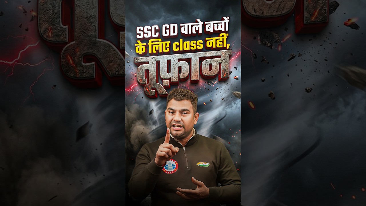 SSC GD Hindi 2026 | SSC GD Hindi Class