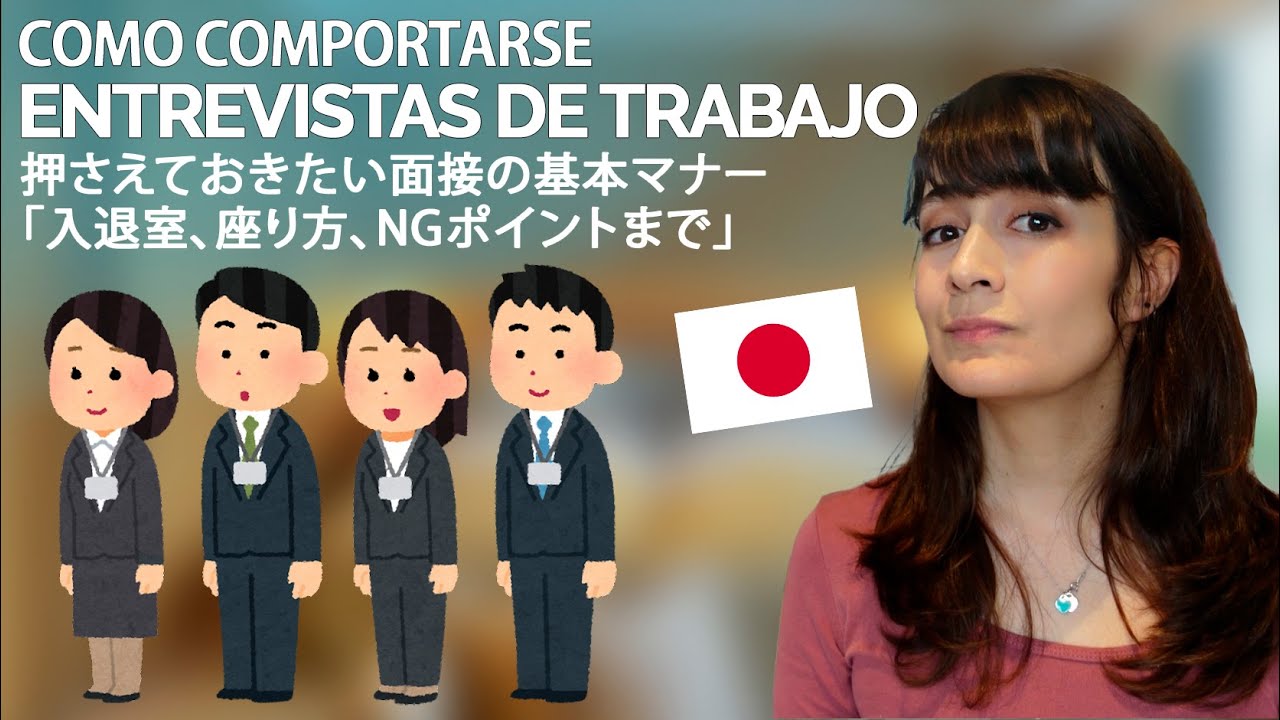 ENTREVISTAS DE TRABAJO EN JAPÓN🇯🇵 【押さえておきたい面接の基本マナー】