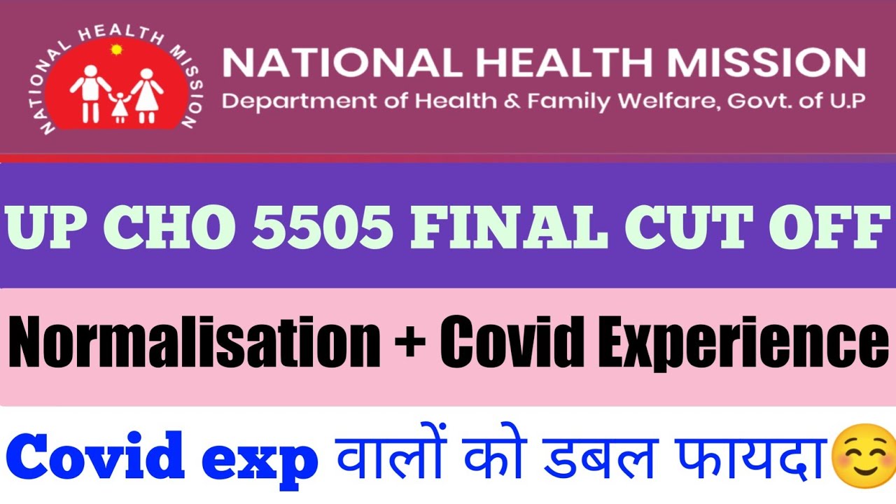up cho cut off 2022 | up nhm cho cut off 2022 | Normalisation+ COVID experience वालों के लिए खुशखबरी