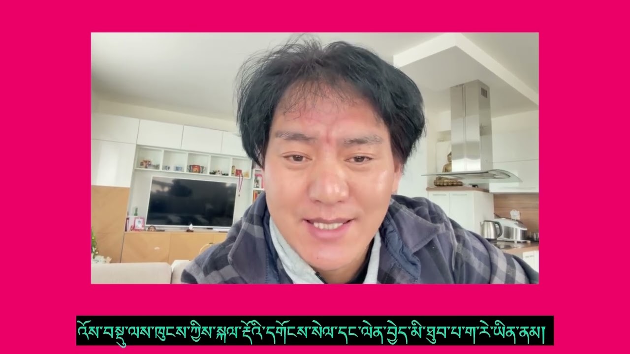 དབུས་འོས་བསྡུ་ལས་ཁུངས་ཀྱིས་སྤེན་པ་ཚེ་རིང་ལ་སྐུལ་འདེད་ཞུས་འདུག 