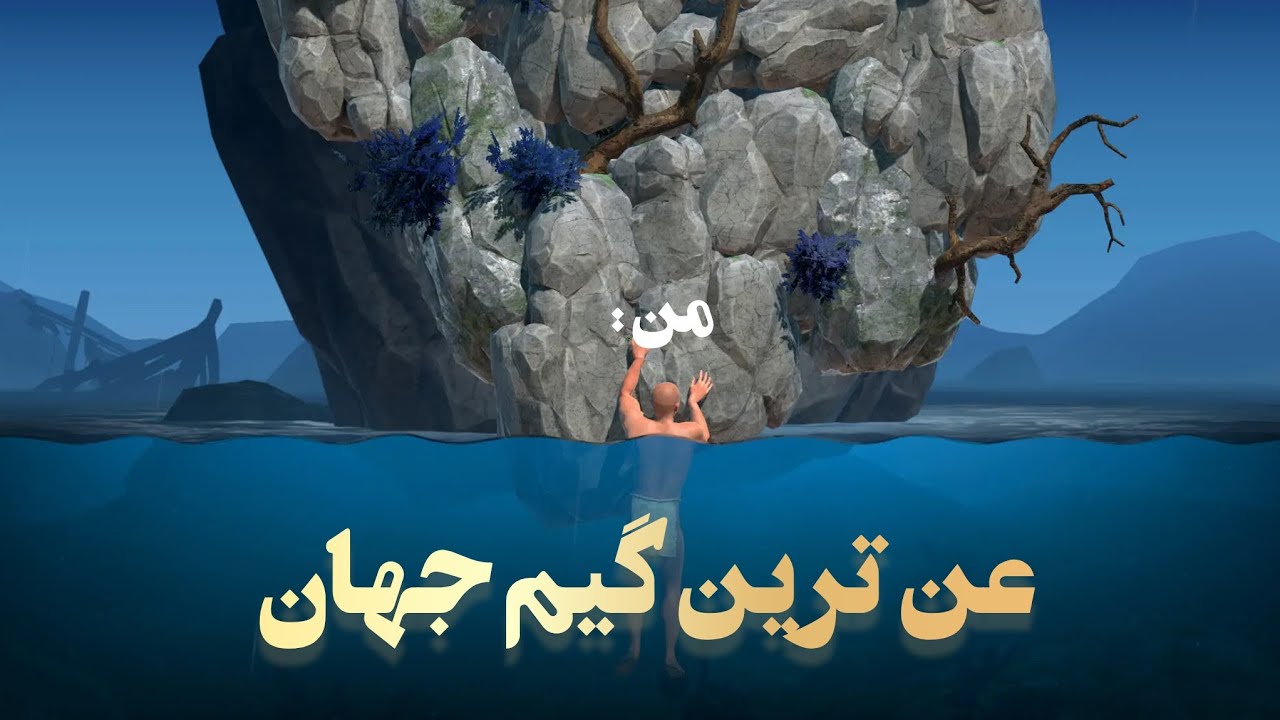 رفتم کوه نوردی😂👀
