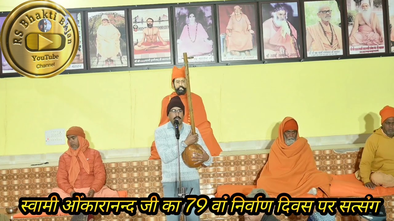 भजन:- सतगुरु ने याद क्रय न कित हंडे से भ्रमति#Rs Bhakti bhjan 