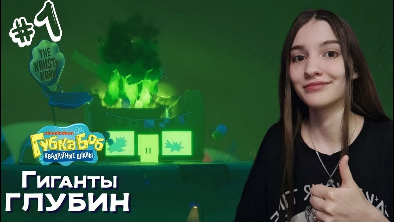 КРАСТИ КРАБ ВЗОРВАЛИ! #1 | SpongeBob SquarePants: Titans of the Tide