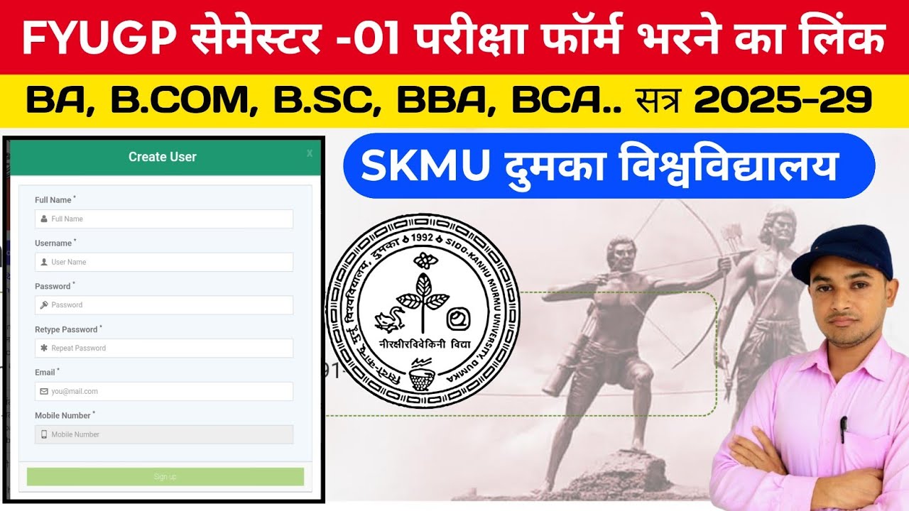 #skmu semester 1 exam form fillup 2025 -29 #BA BCom BSc semester 1 online exam form apply process 