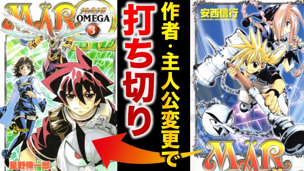 【打ち切り漫画】アニメ化もした賛否溢れる漫画『MAR(メル)』の続編が、作者も主人公も交代し打ち切りになってしまった件について【ゆっくり解説】