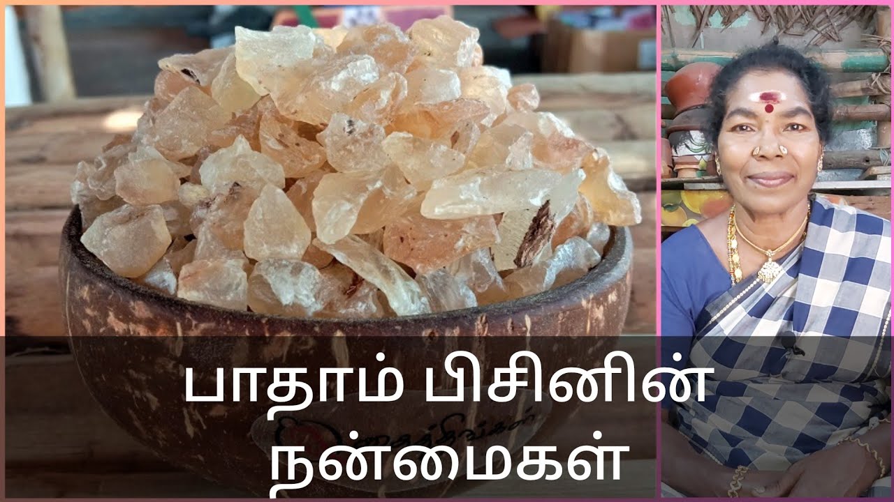 பாதாம் பிசினின் பயன்கள் | Benifits of padam pisin.