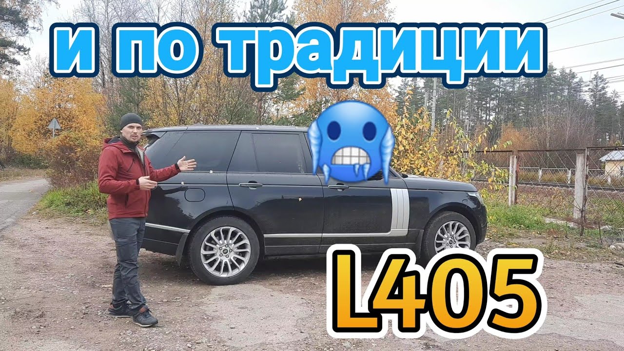 Не греет печка??? Range Rover. В чем проблема???