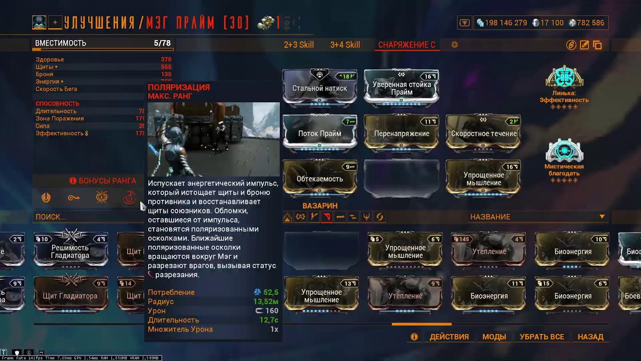 Warframe: Еженедельный сброс и всё такое. и всё такое.