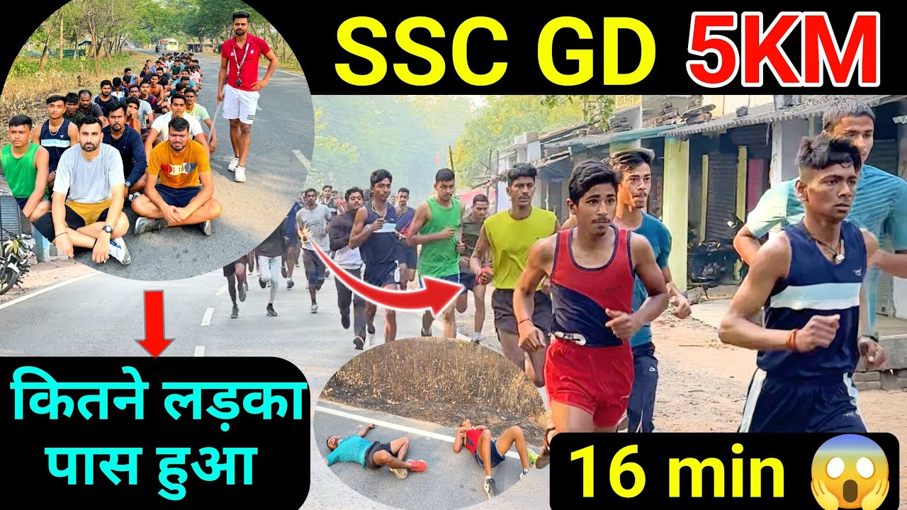 SSC GD 5 km 1st ट्राइल  2024 😱 || कितना दम है 🔥  Ankitrunner academy ssc gd batch 5km running ✅