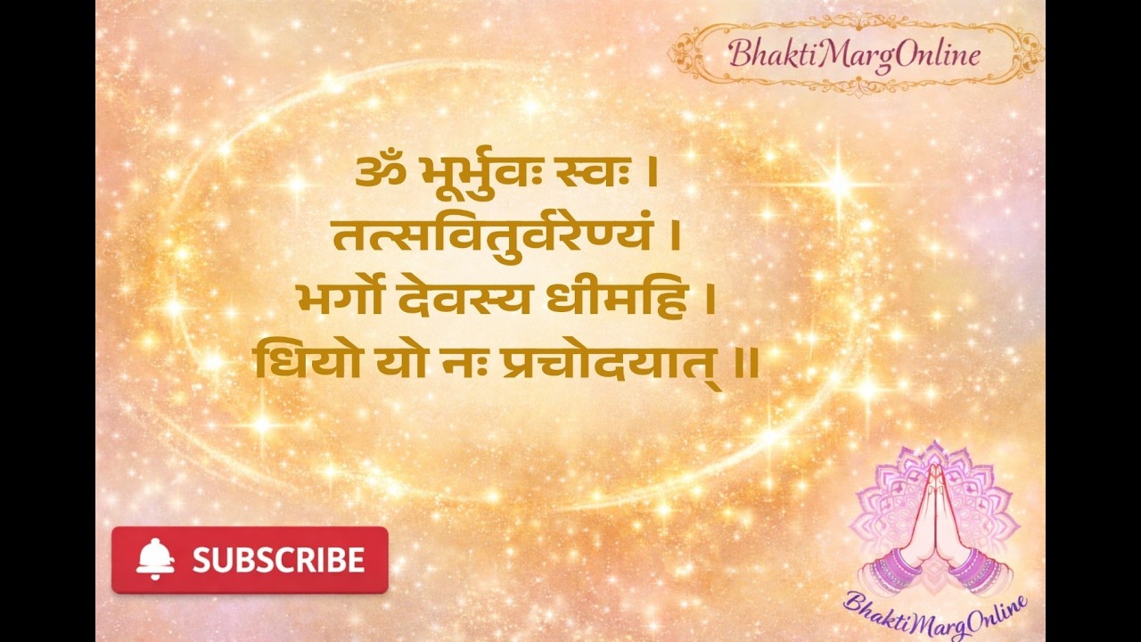 Gayatri Mantra 🙏 | ॐ भूर्भुवः स्वः | Powerful Vedic Chant for Peace, Meditation & Positive Energy