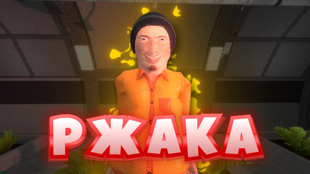 НАРЕЗКА СО СТРИМА [MIDNIGHT SCP:SL]