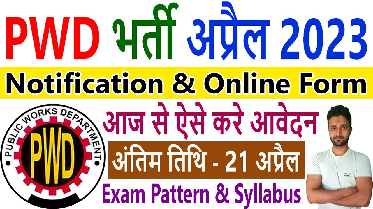 PWD New Vacancy 2023 || PWD Bharti 2023 || APSC Recruitment 2023 Notification & Online Form