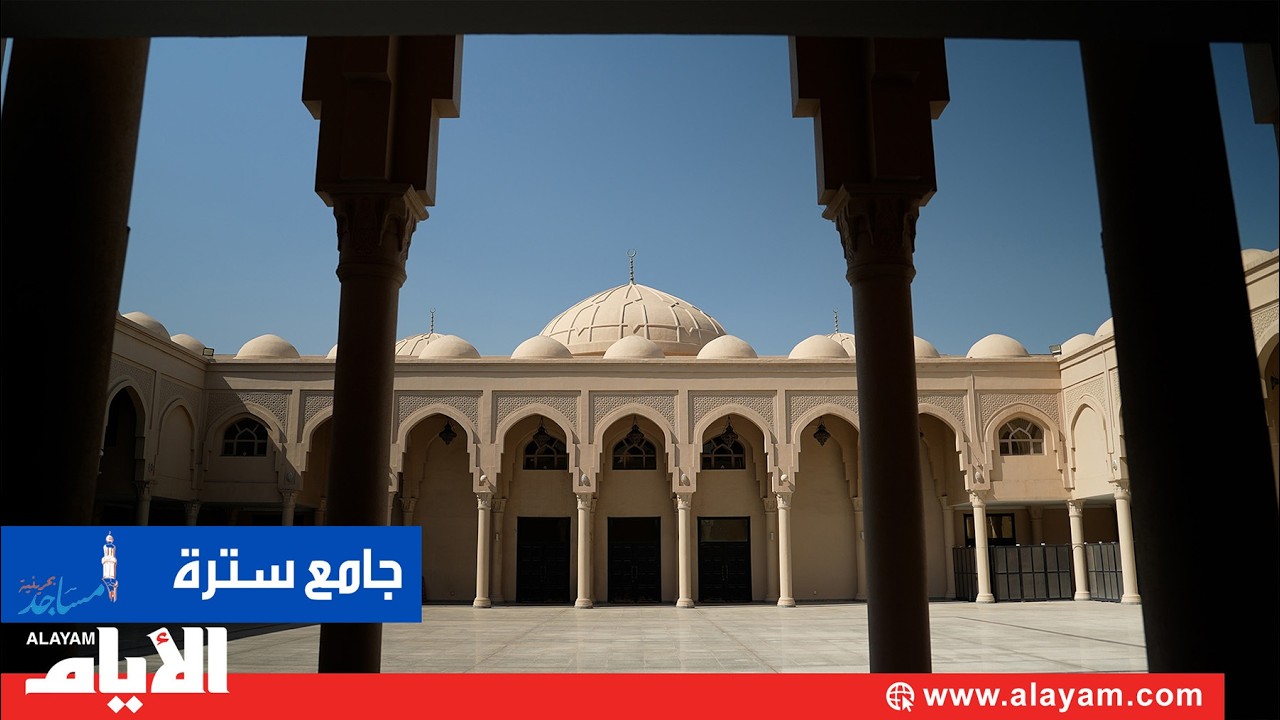 جامع سترة.. مزيج من الهندسة الإسلامية الفاطمية والمعمار البحريني القديم