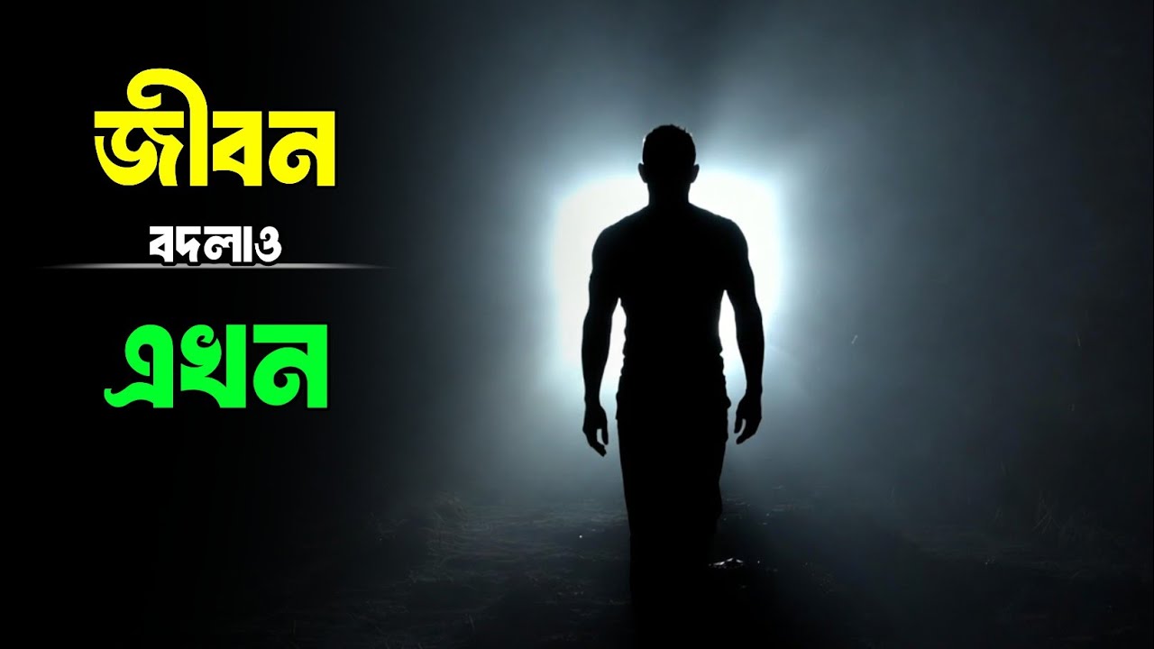 মাস এভাবে চলুন জীবন বদলে যাবেই | The Ultimate Discipline Challenge Bangla Motivation