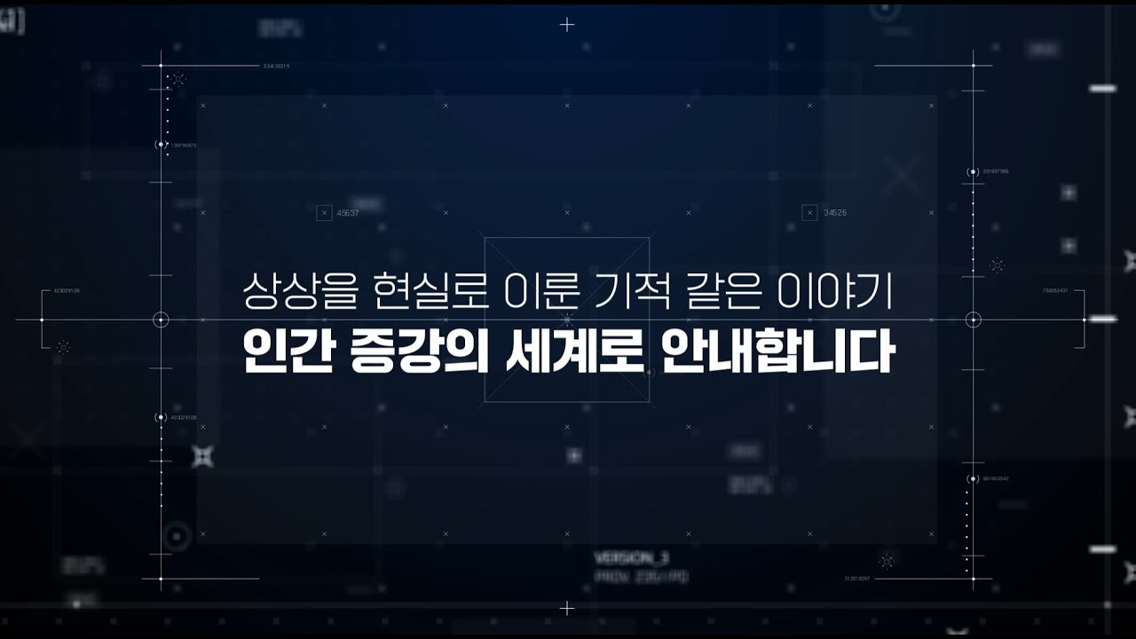 2022 기초연구 동영상(4)-공학 [인간증강]