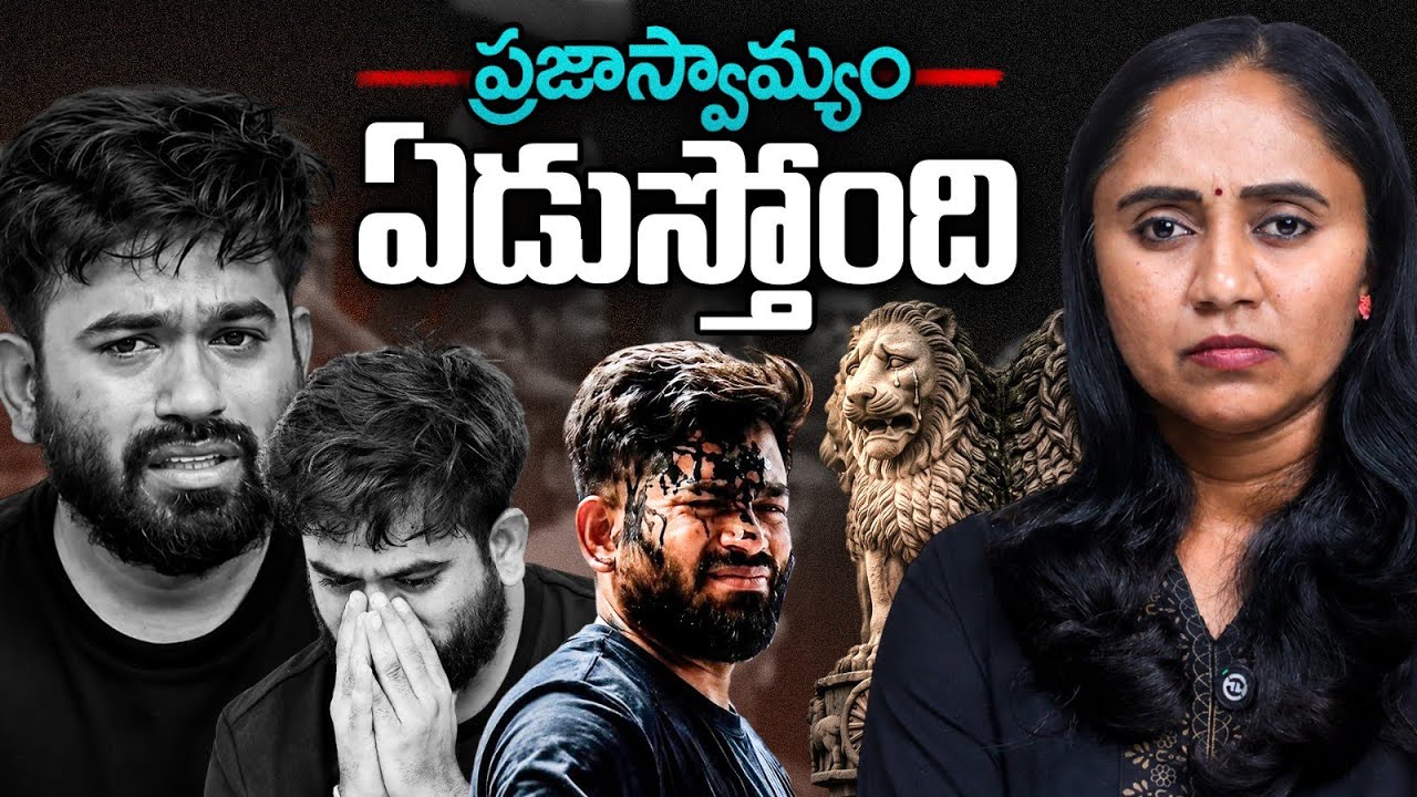 Biggest Reality of Democracy Today || Thulasi Chandu