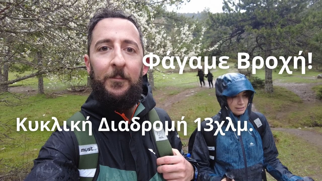 Πεζοπορία στην Πάρνηθα | Μεσιανό Νερό