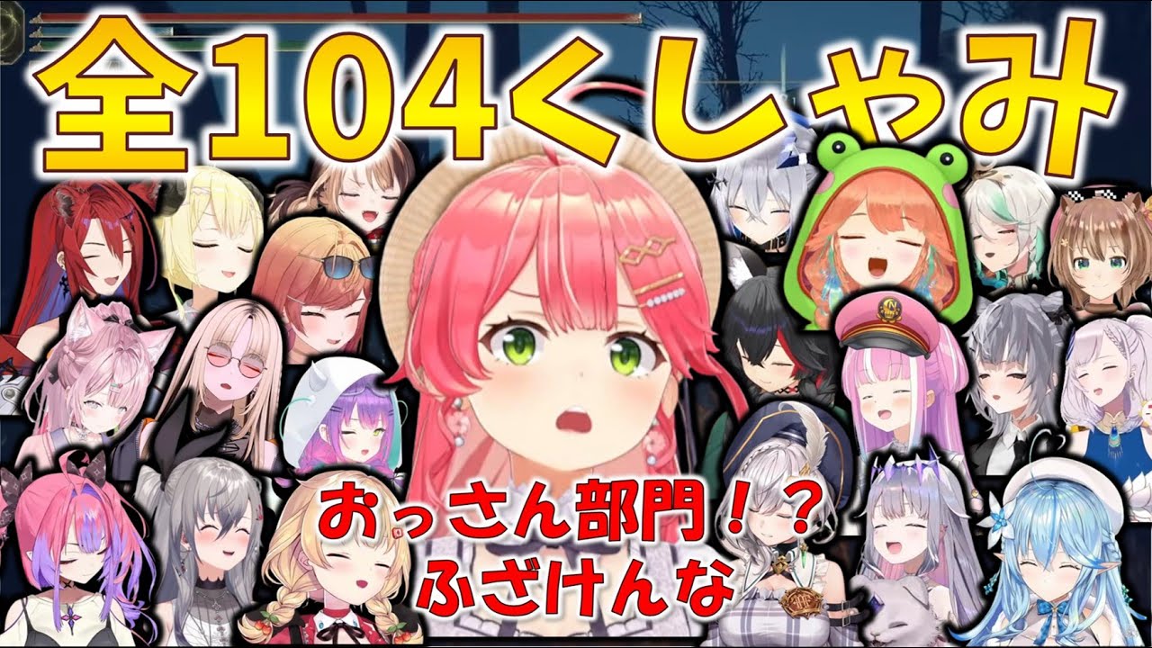 【全104回のくしゃみ】2025年03月にくしゃみしたホロメンのくしゃみをまとめてみた