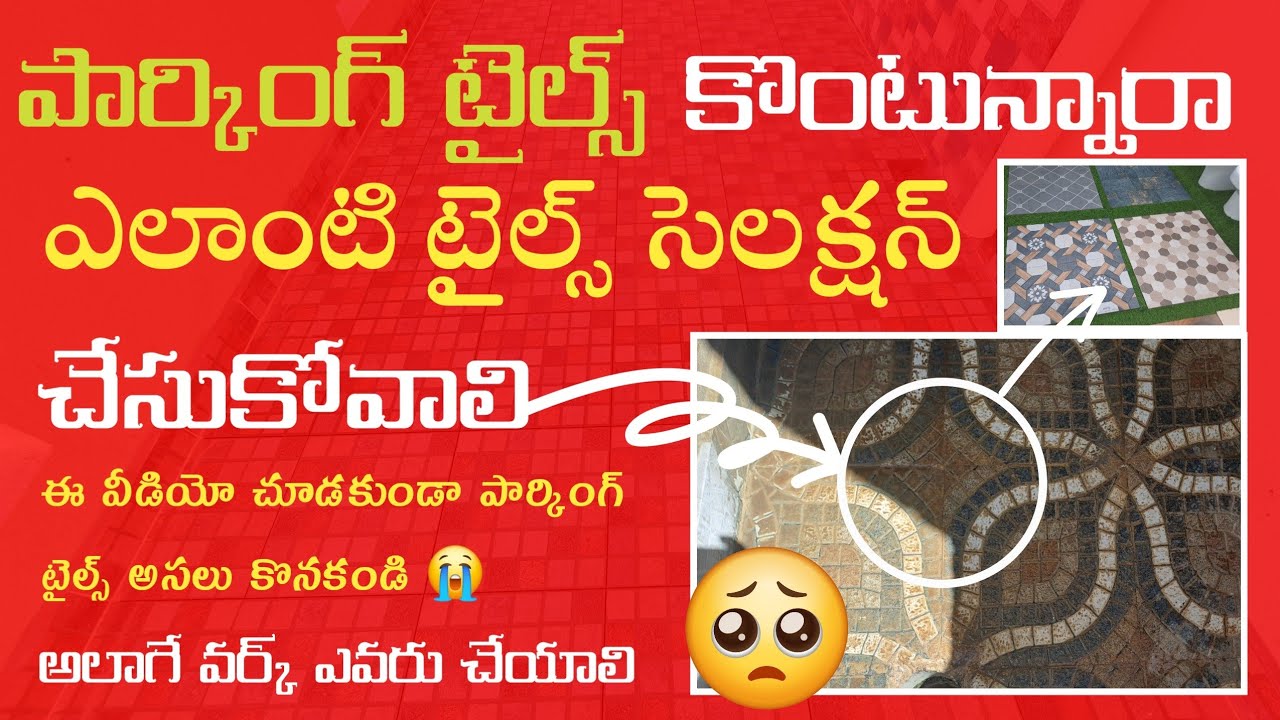 how to parking tiles selection parking tiles parking tiles selection Anantapur tilesdesign Anantapur