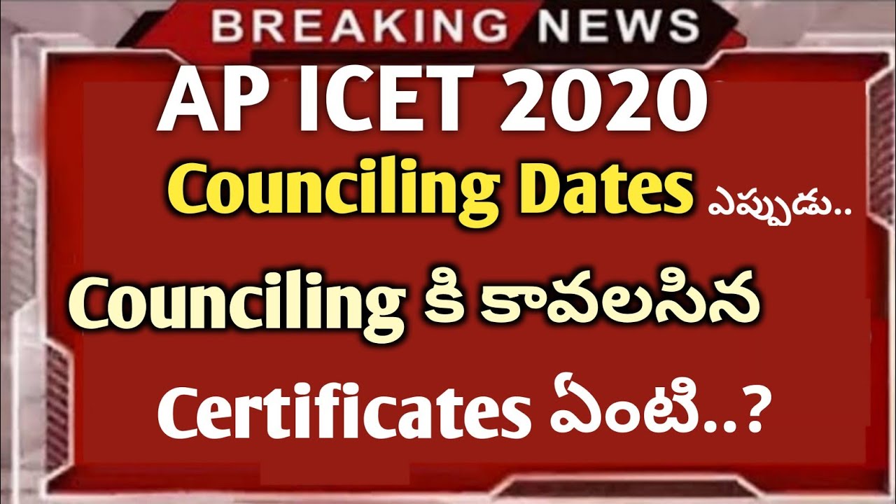 AP ICET2020 Counciling date , Documents for Certificates verification ||