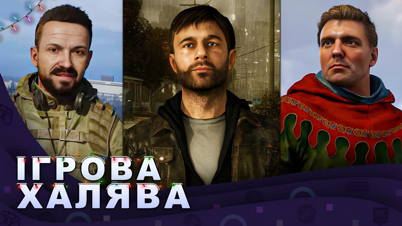 РОЗДАЧА ІГОР: Epic Gamas, Steam,  Xbox GAME PASS, Amazon Luna, Twitch Drops RUST | ХАЛЯВА 2026!