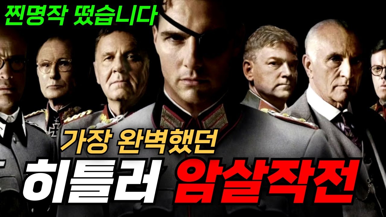 🔥와.. [[톰크루즈 출현 찐명작]] 