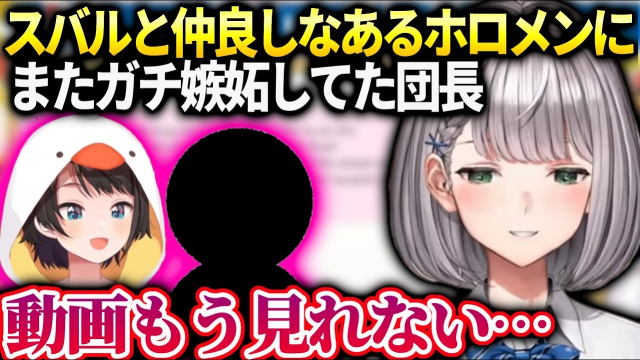 ノエルまたスバルと仲良しのホロメンに嫉妬してしまってる話【白銀ノエル/ホロライブ】