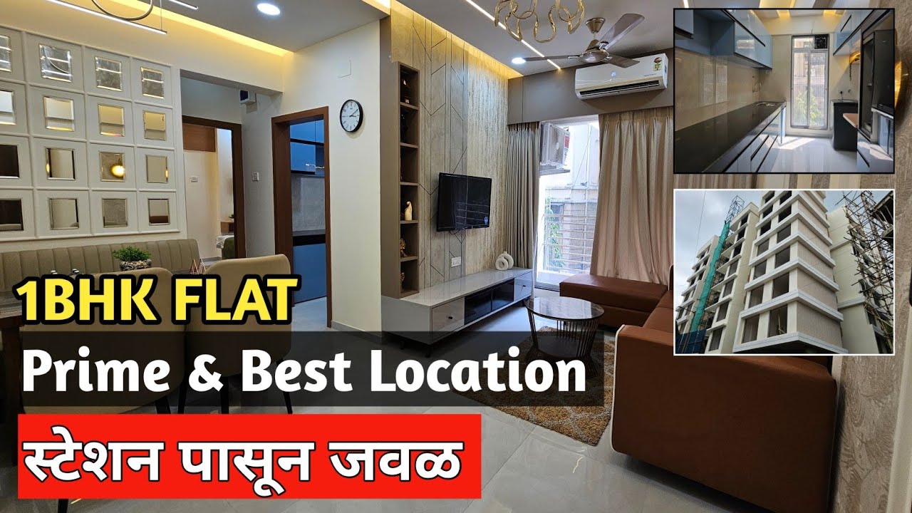 1Bhk Flat || Prime & Best Location || स्टेशन पासून जवळ || डोंबिवली पूर्व