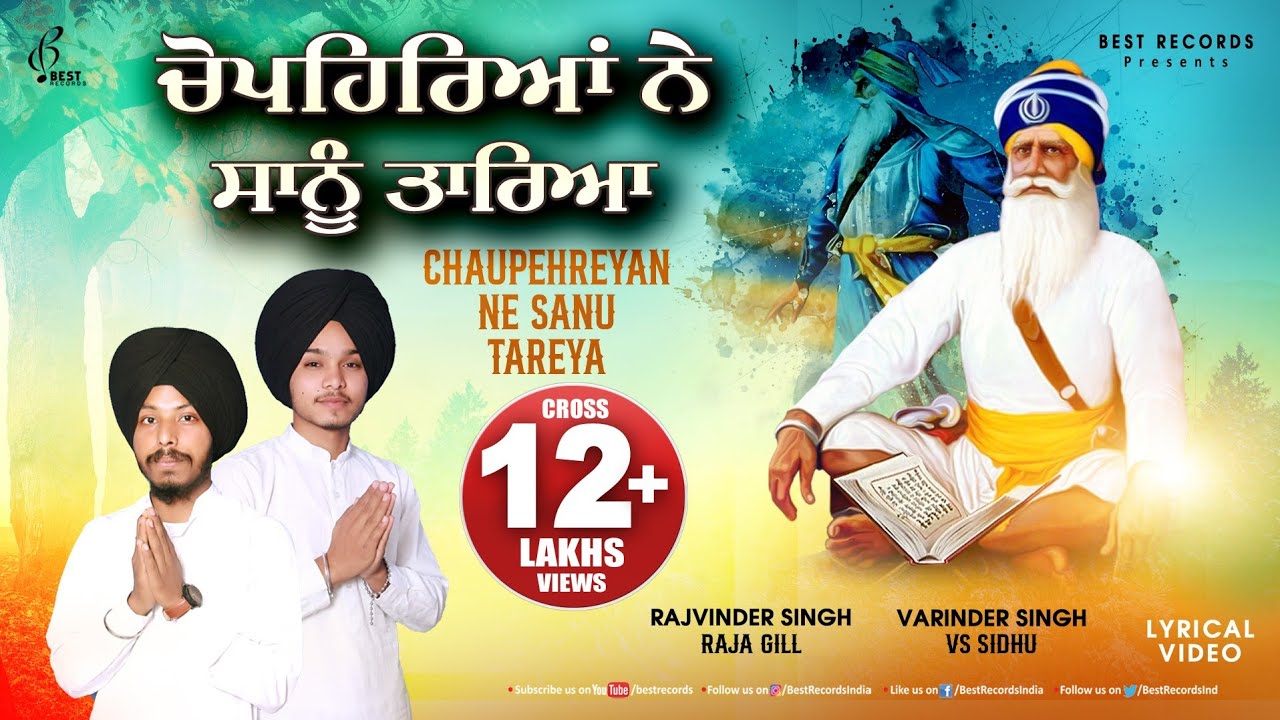 Raja Gill & VS Sidhu - Chaupehreya Ne Sanu Tareya - Dhan Dhan Baba Deep Singh Ji - Best Records