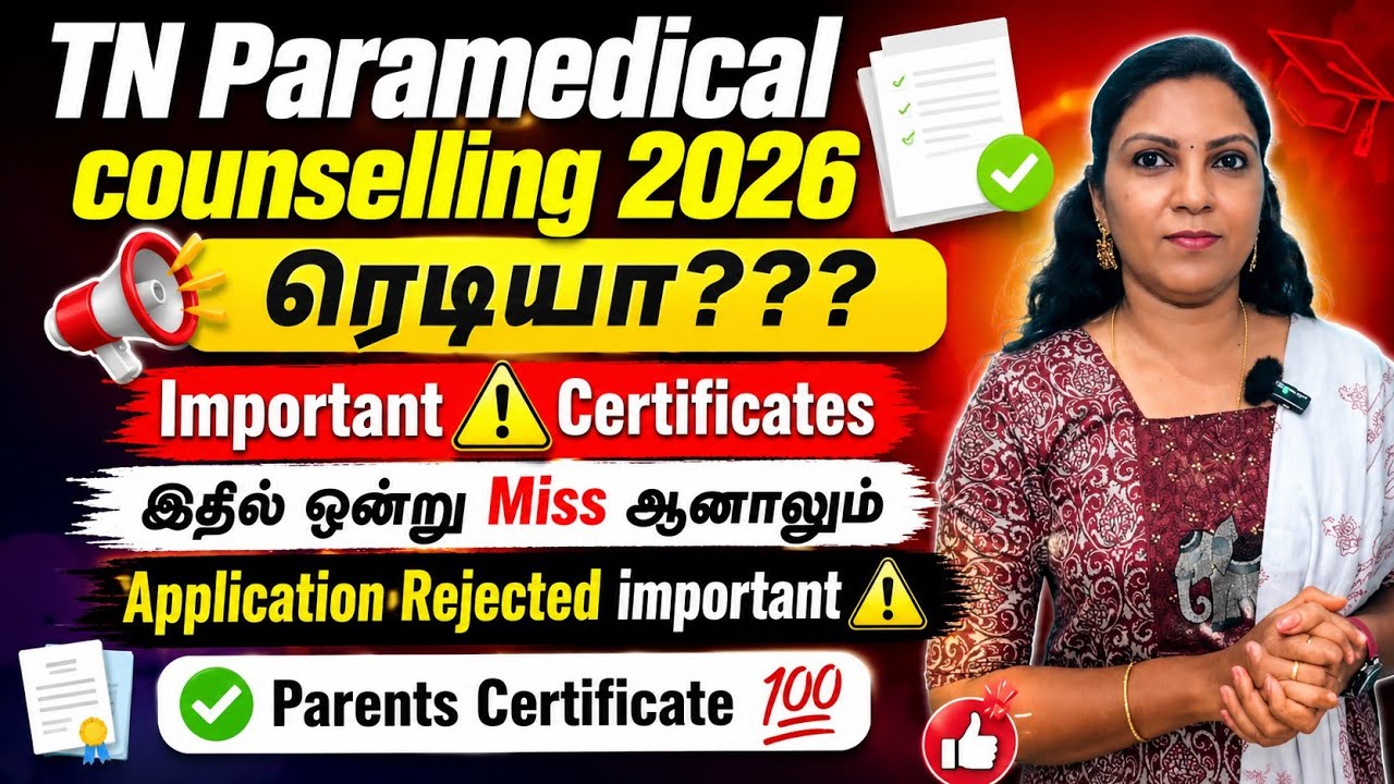 📣Rediyaaaa? இப்பவே தயார் செய்து வையுங்கள் / Most Important Certificate For Counselling 📣