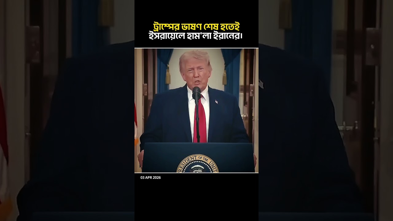 Iran Strikes Israel Minutes After Trump&rsquo;s Oval Office Speech: Tensions Escalate in the Middle East
