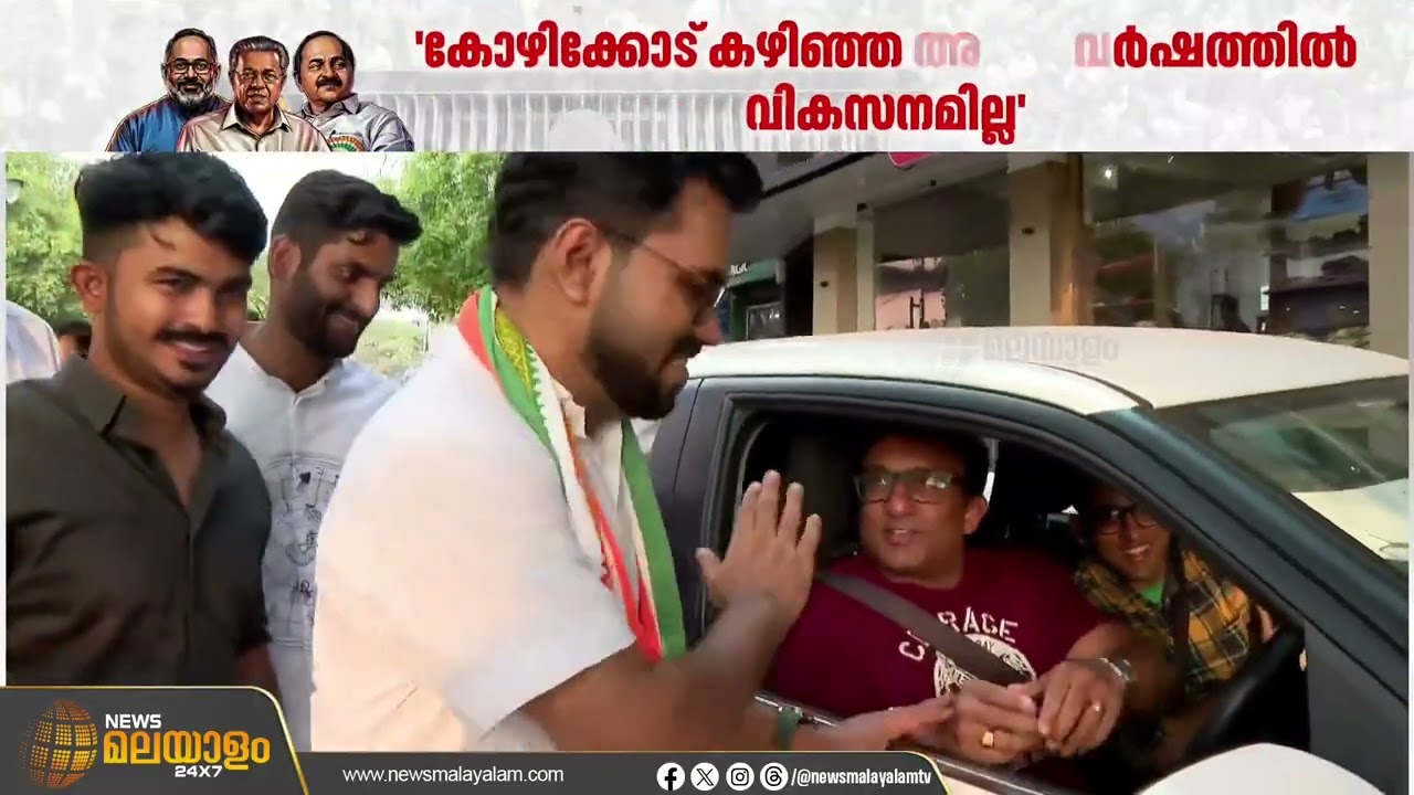 'കോഴിക്കോട് കഴിഞ്ഞ അഞ്ച് വർഷത്തിൽ വികസനമില്ല';  ഫൈസൽ ബാബു