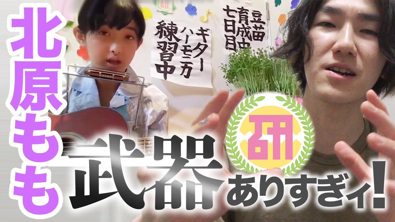 多彩すぎる武器を持て余さない自己プロデュース力の高さ！北原ももちゃんを紹介するで【2021年春・ハロプロ研修生30期】
