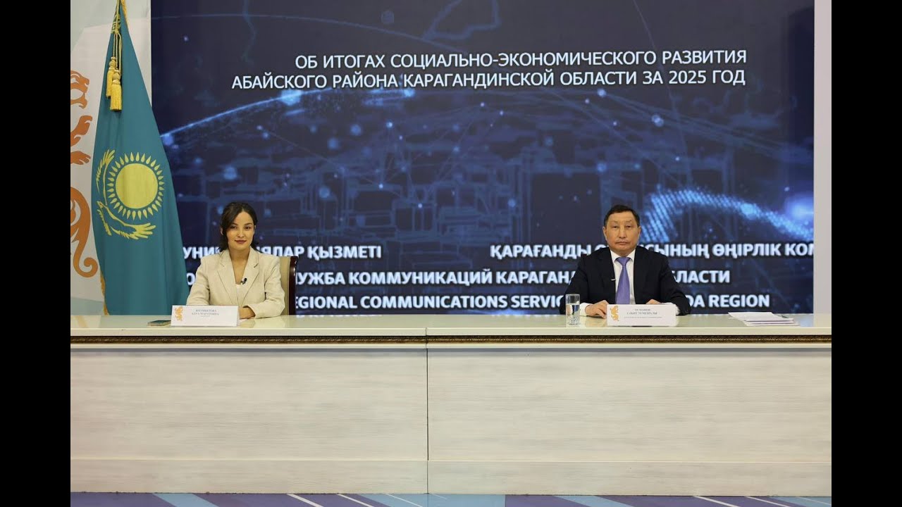 ҚАРАҒАНДЫ ОБЛЫСЫ АБАЙ АУДАНЫНЫҢ 2025 ЖЫЛҒЫ ӘЛЕУМЕТТІК-ЭКОНОМИКАЛЫҚ ДАМУ ҚОРЫТЫНДЫЛАРЫ ТУРАЛЫ