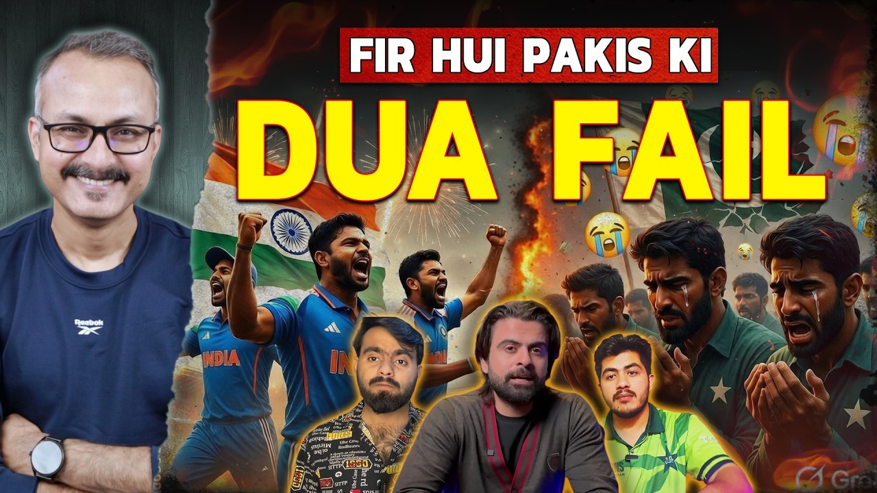 Bharat ko Harane ke Pakis ki Dua fir Fail | भारत को हराने की पाकियों की दुआ फिर हुई फेल