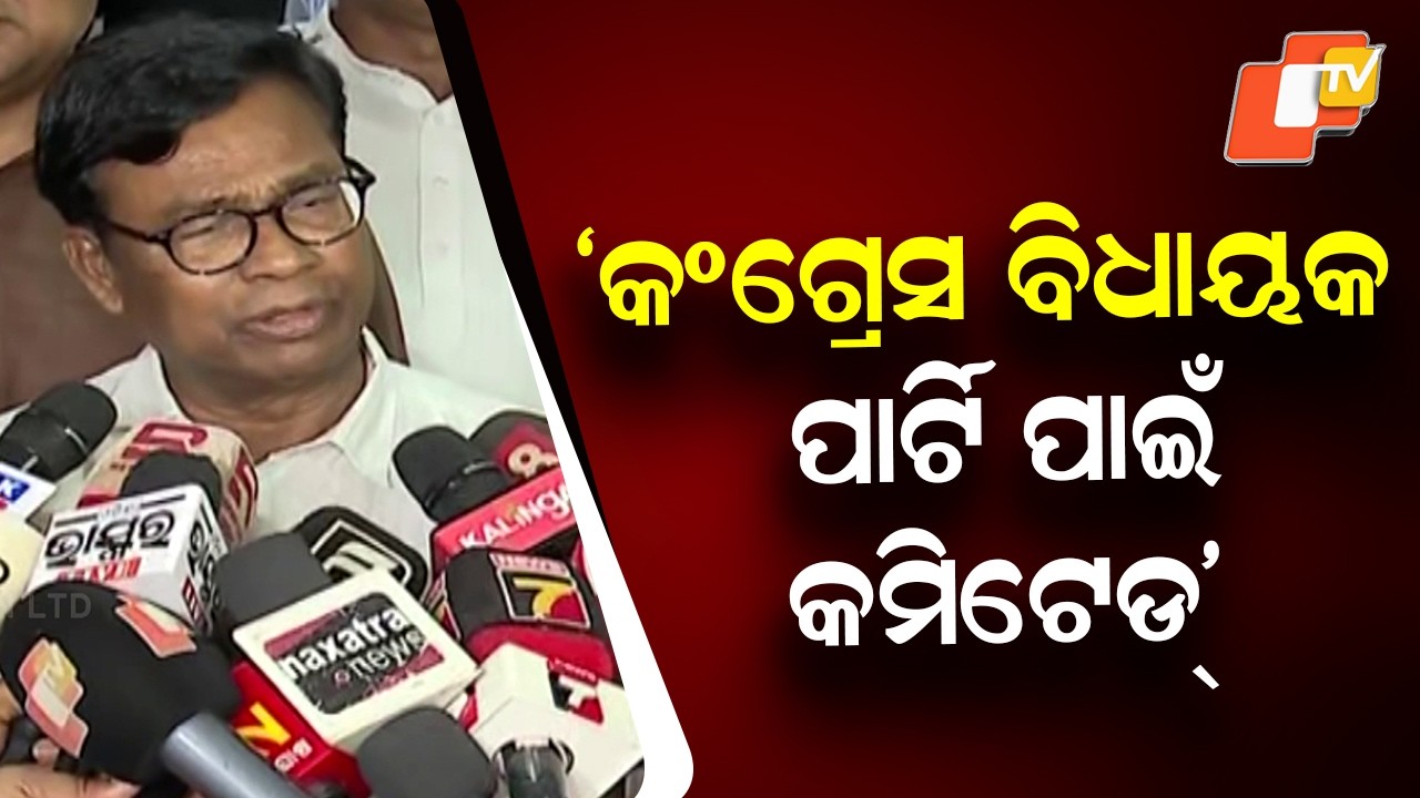 Congress MLAs Committed to Party: PCC Chief Bhakta Das on Rajya Sabha 4th Seat