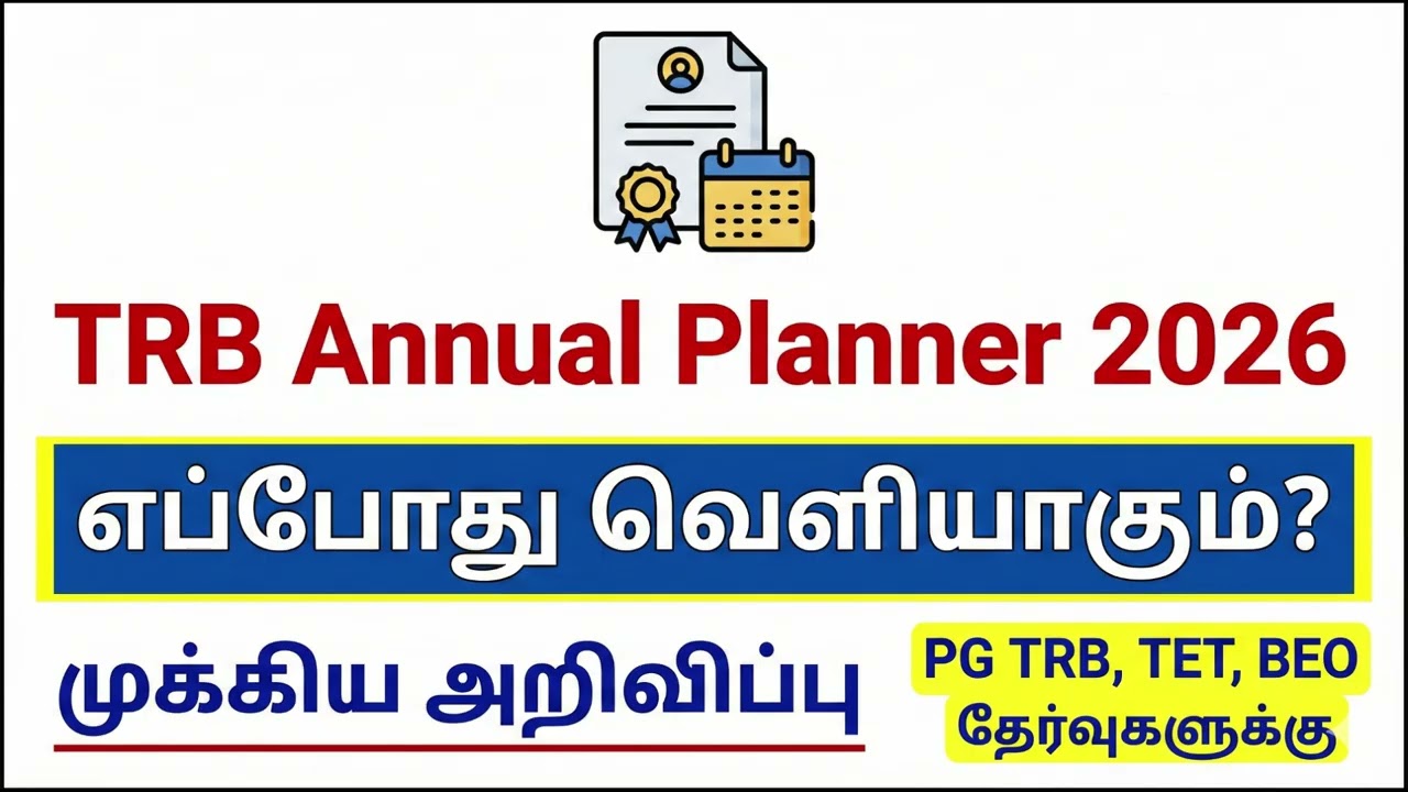 TRB Annual Planner 2026 | SGT, PG TRB, BEO Latest News Today Tamil