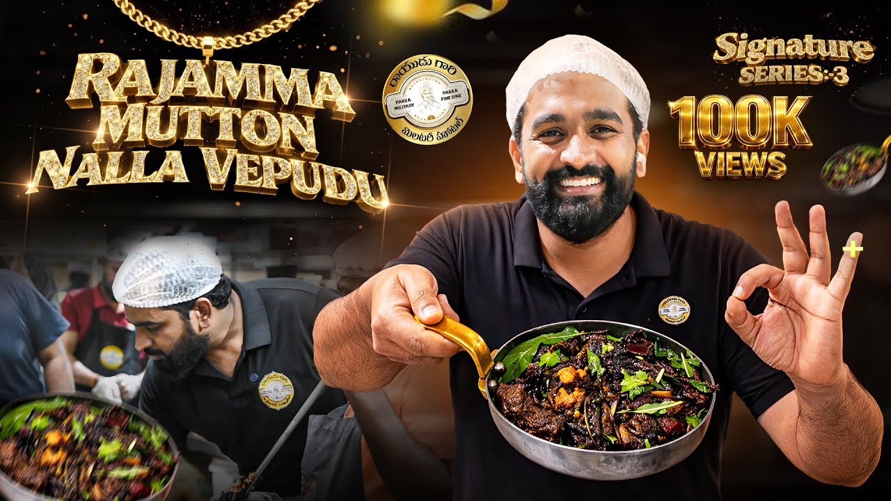 Rajamma Mutton Nallavepudu on Signature Series-3! 🍗👨‍🍳 